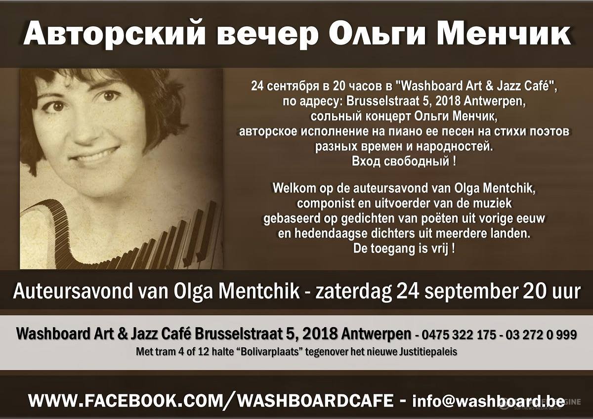 Affiche. Antwerpen. Cольный концерт Ольги Менчик. Auteursavond van Olga Mentchik. 2016-09-24